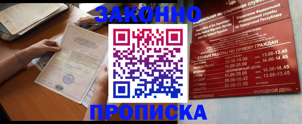 пропишу в квартире в Барыше