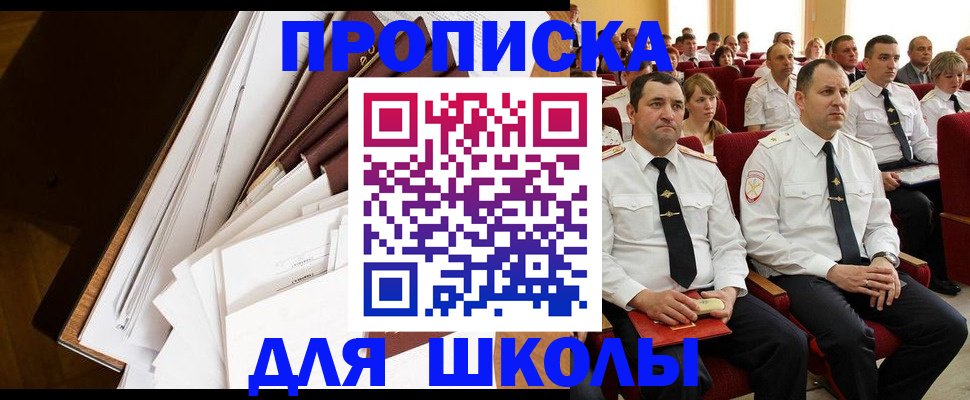 временная регистрация законно в Барыше