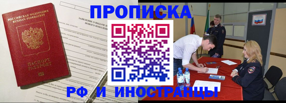 временная регистрация госуслуги в Барыше