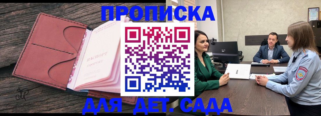 временная регистрация купить в Барыше